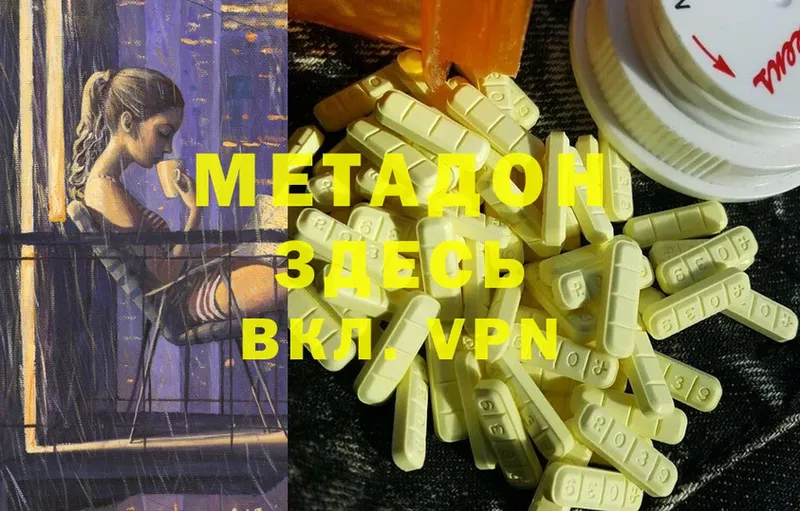 МЕТАДОН methadone  Аксай 